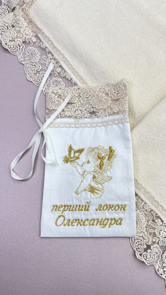 Мешочек для реликвий «Золотая Купель»
