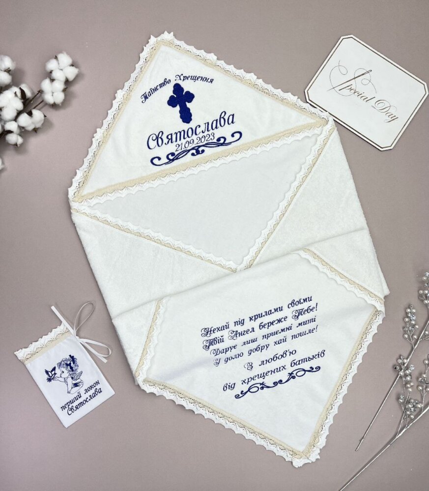 Велюровая крыжма «Синий Оберег»