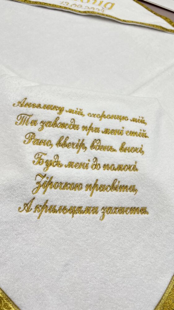 Крыжма «Золотой Канон»