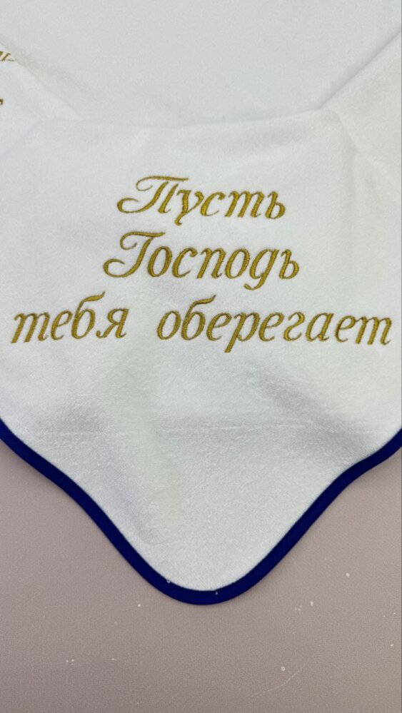 Крижма «Небесний Оберіг»