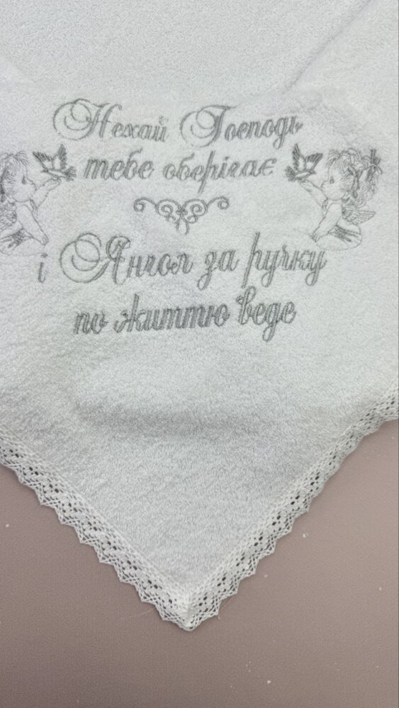 Крижма «Срібне Благословення»