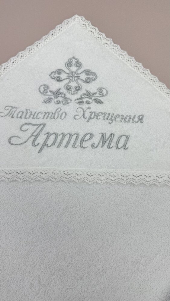 Крижма «Срібне Благословення»