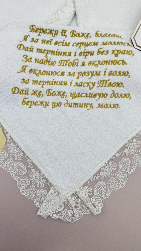 Крыжма «Золотое Сияние»