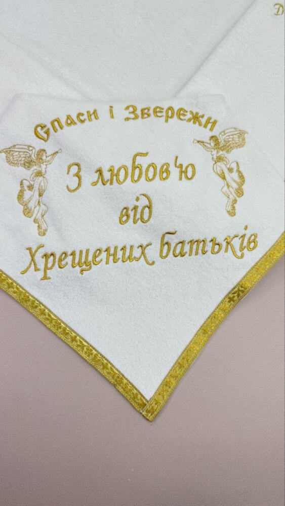 Крыжма «Золотой Канон»