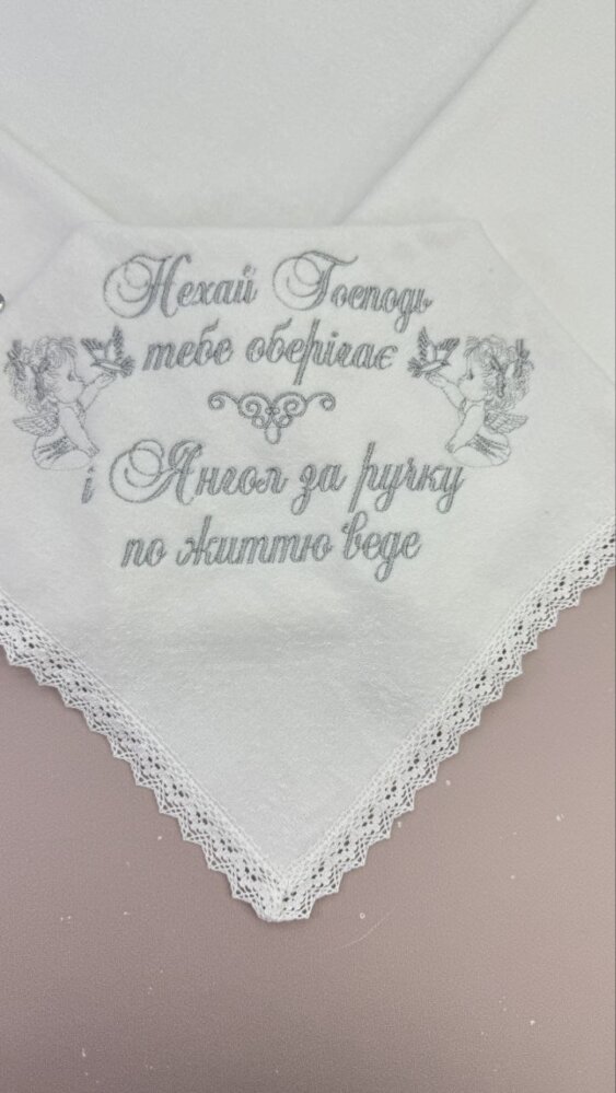 Крижма «Срібне Благословення»