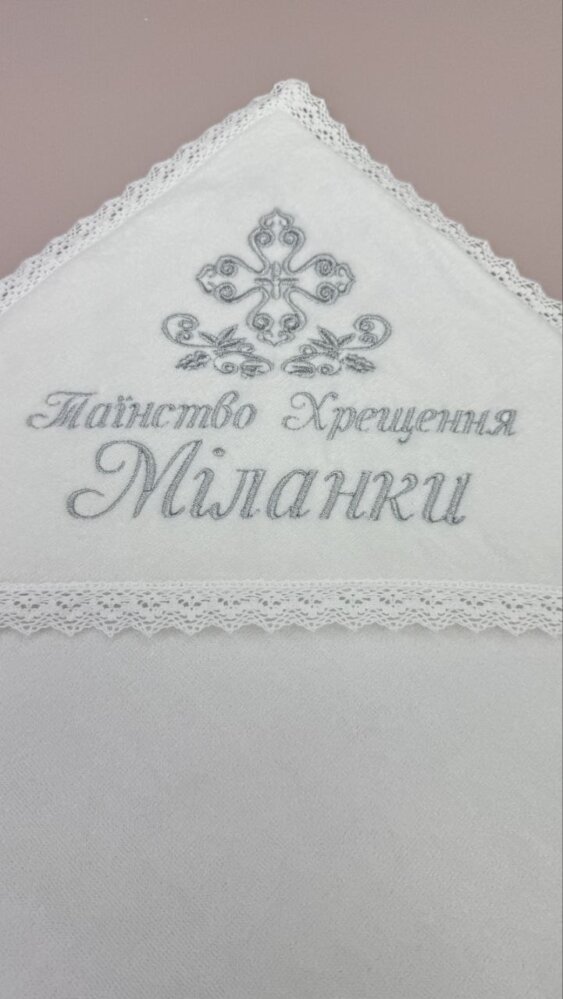 Крижма «Срібне Благословення»