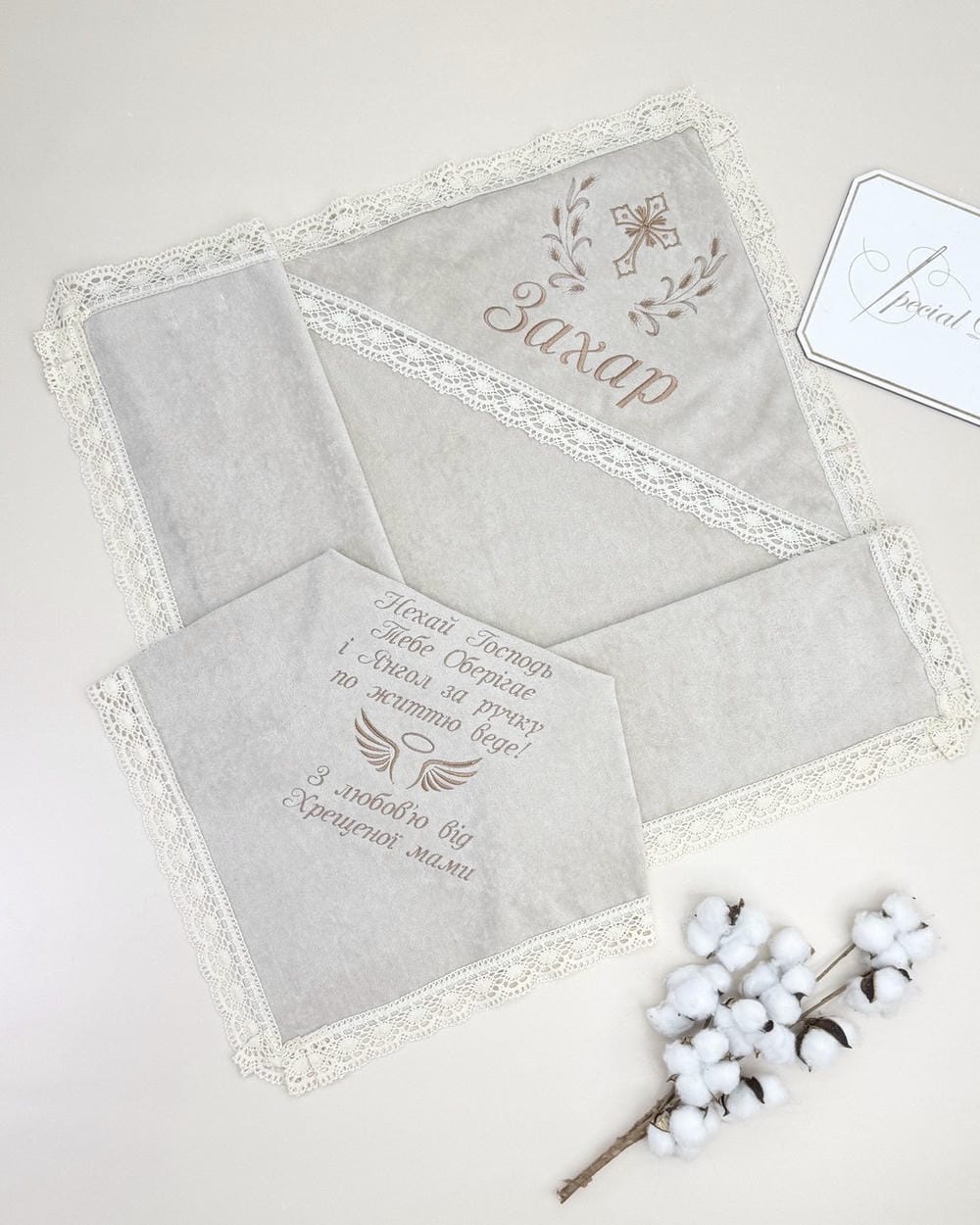 Бежевая крыжма из велюр-махры «Элеганс»