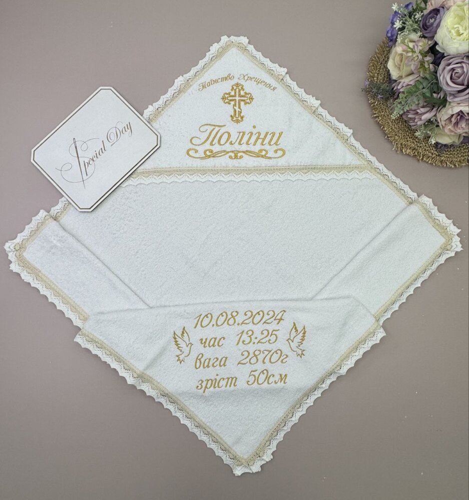 Крыжма «Золотая Опека»