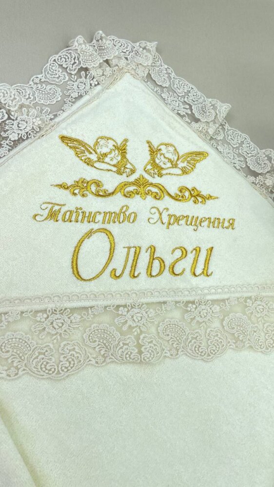 Роскошная именная крыжма «Золотая Опека»