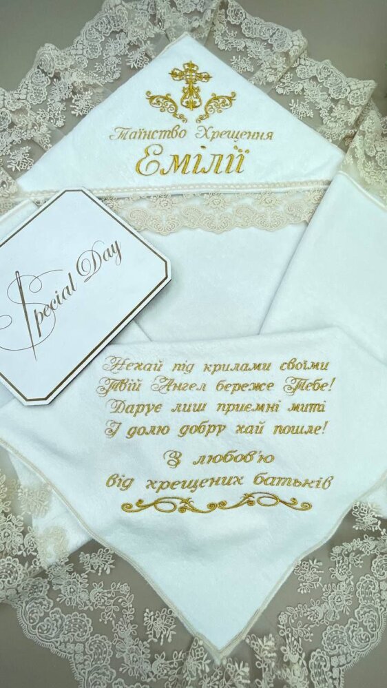 Крыжма «Золотая Опека»