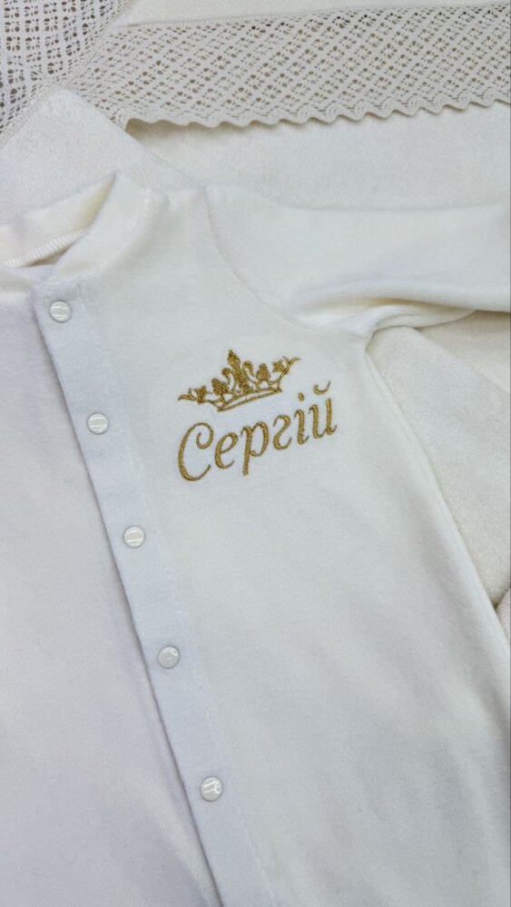 Шляхетний іменний чоловічок «Королівський Сон»