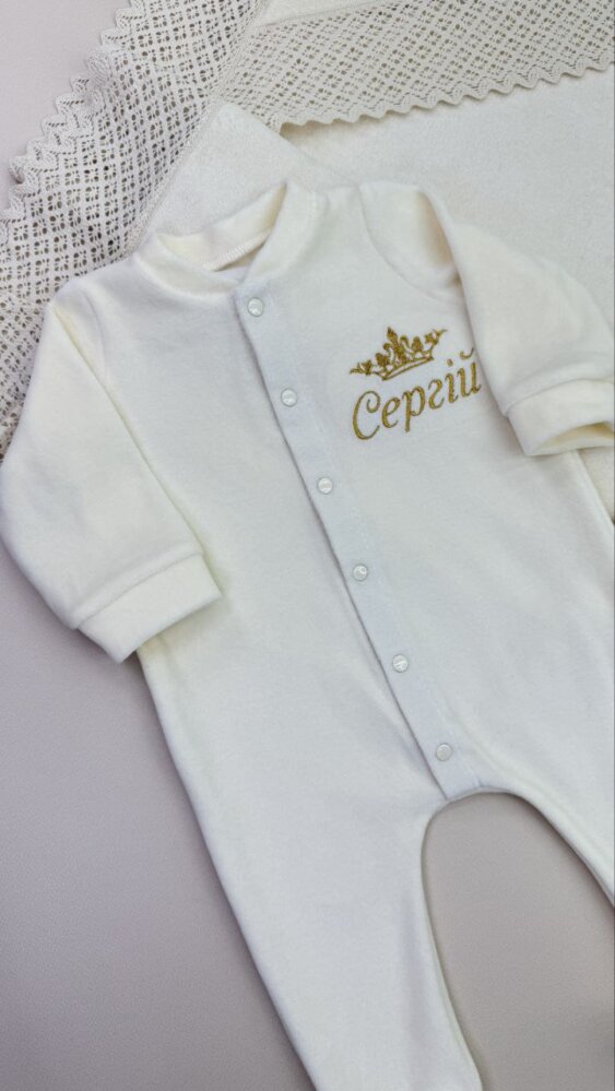 Шляхетний іменний чоловічок «Королівський Сон»