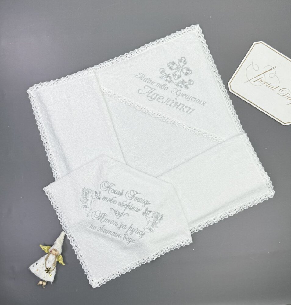 Роскошная именная крыжма «Серебряное Благословение»