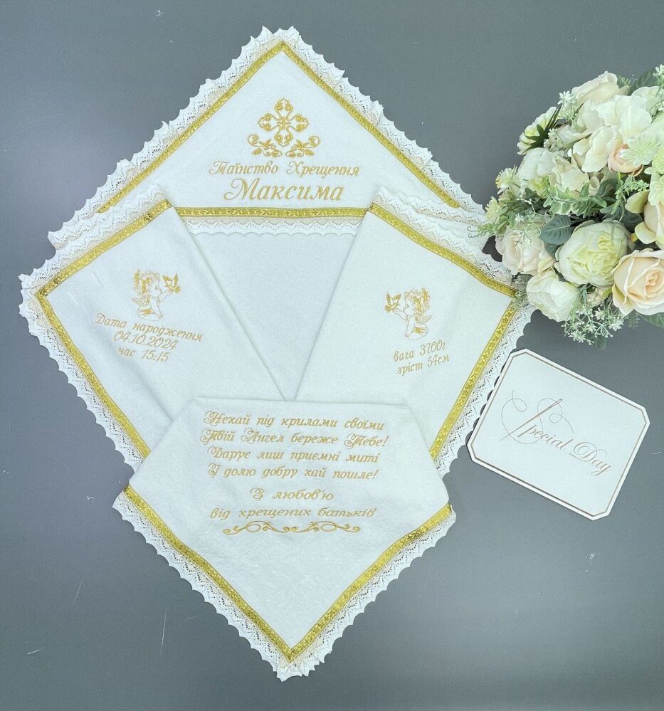 Роскошная именная крыжма «Золотая Метрика»