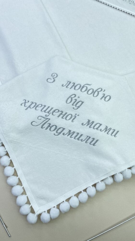 Изысканная именная крыжма «Серебряное Облако»