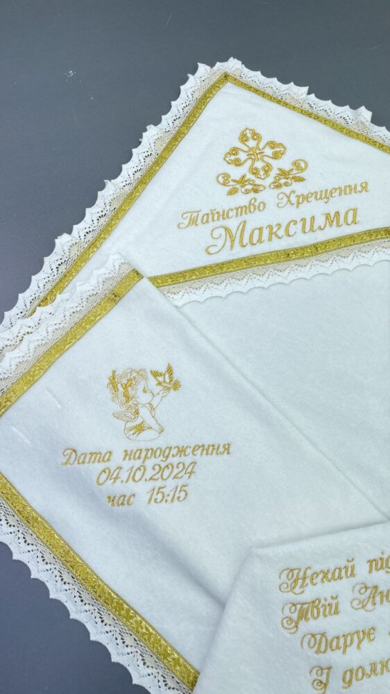 Роскошная именная крыжма «Золотая Метрика»