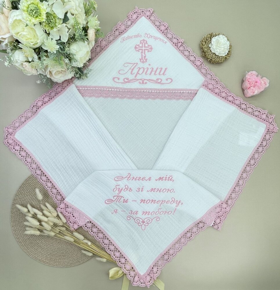 Нежная именная крыжма «Розовая Тучка»