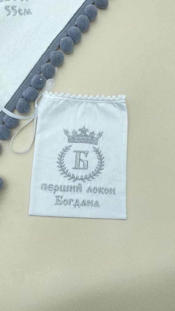 Роскошная именная крыжма-метрика «Серебряная Молитва»