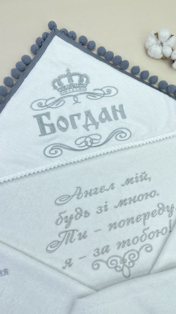 Роскошная именная крыжма-метрика «Серебряная Молитва»