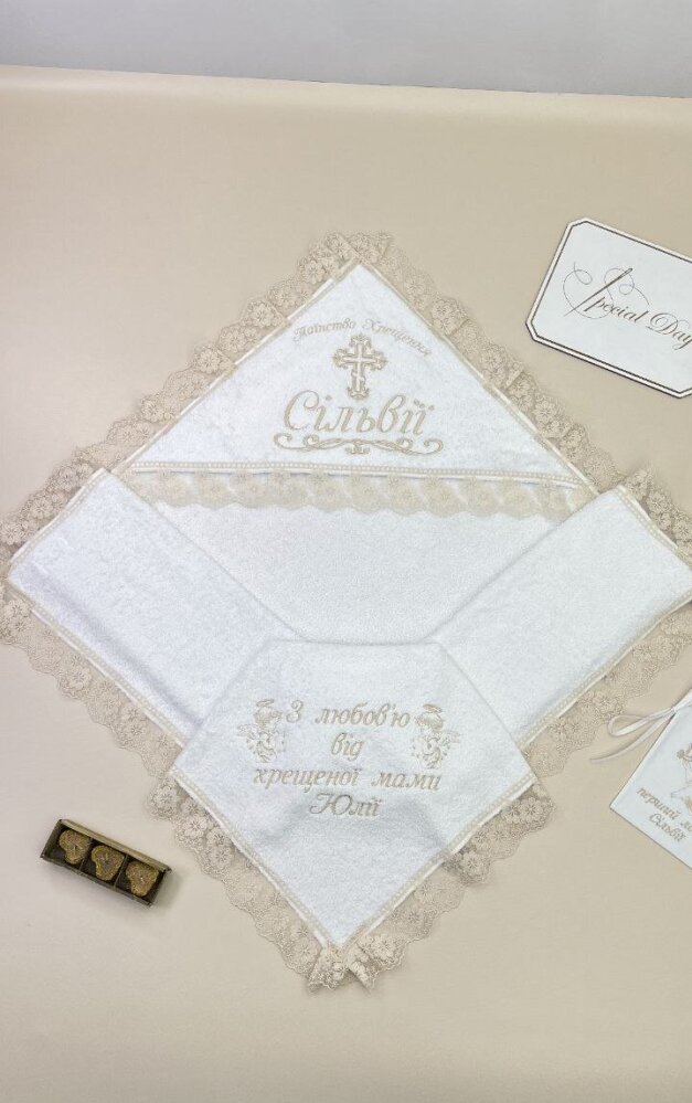 Изысканная именная крыжма «Бежевая Нежность»