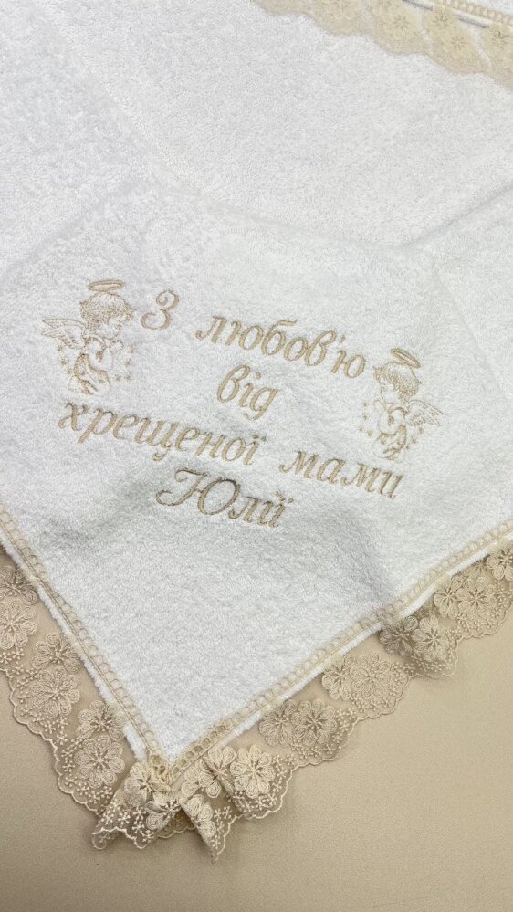 Изысканная именная крыжма «Бежевая Нежность»