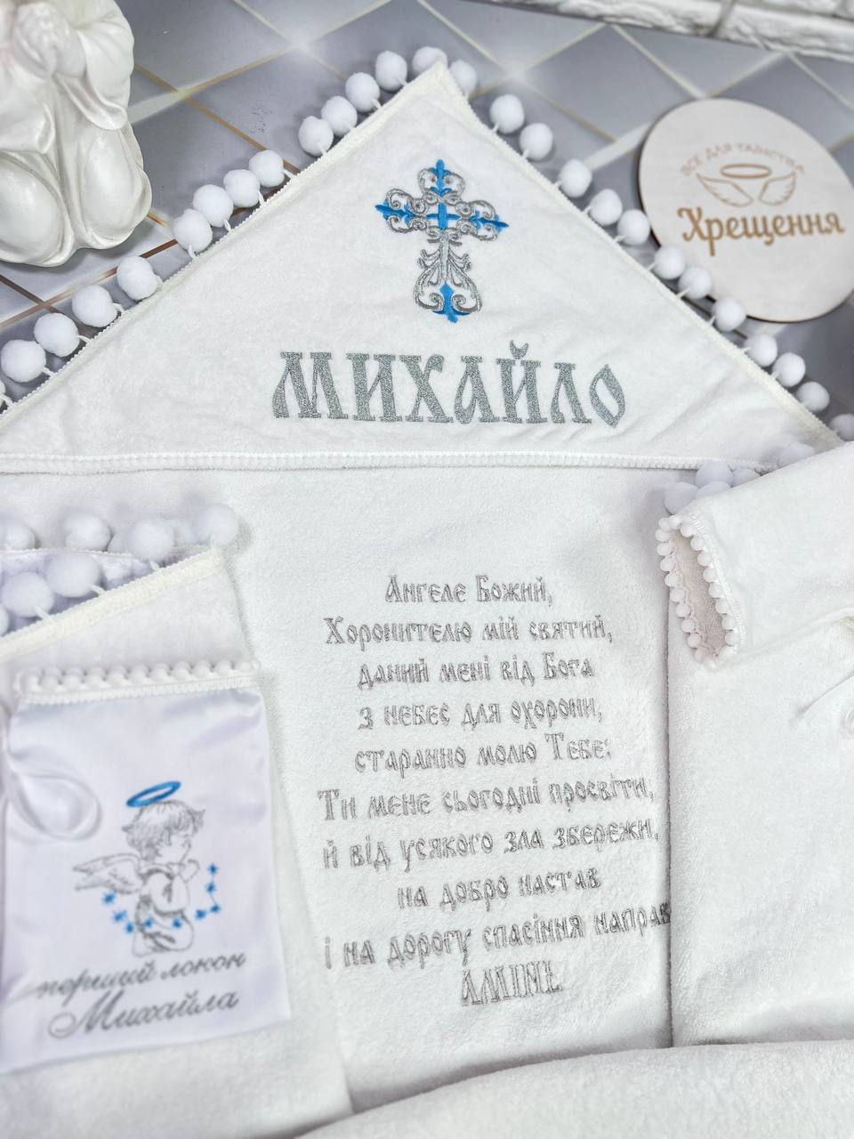 Полный набор для крещения мальчика «Серебряно-голубой оберег»: именная крыжма-плед, одежда, комплект аксессуаров