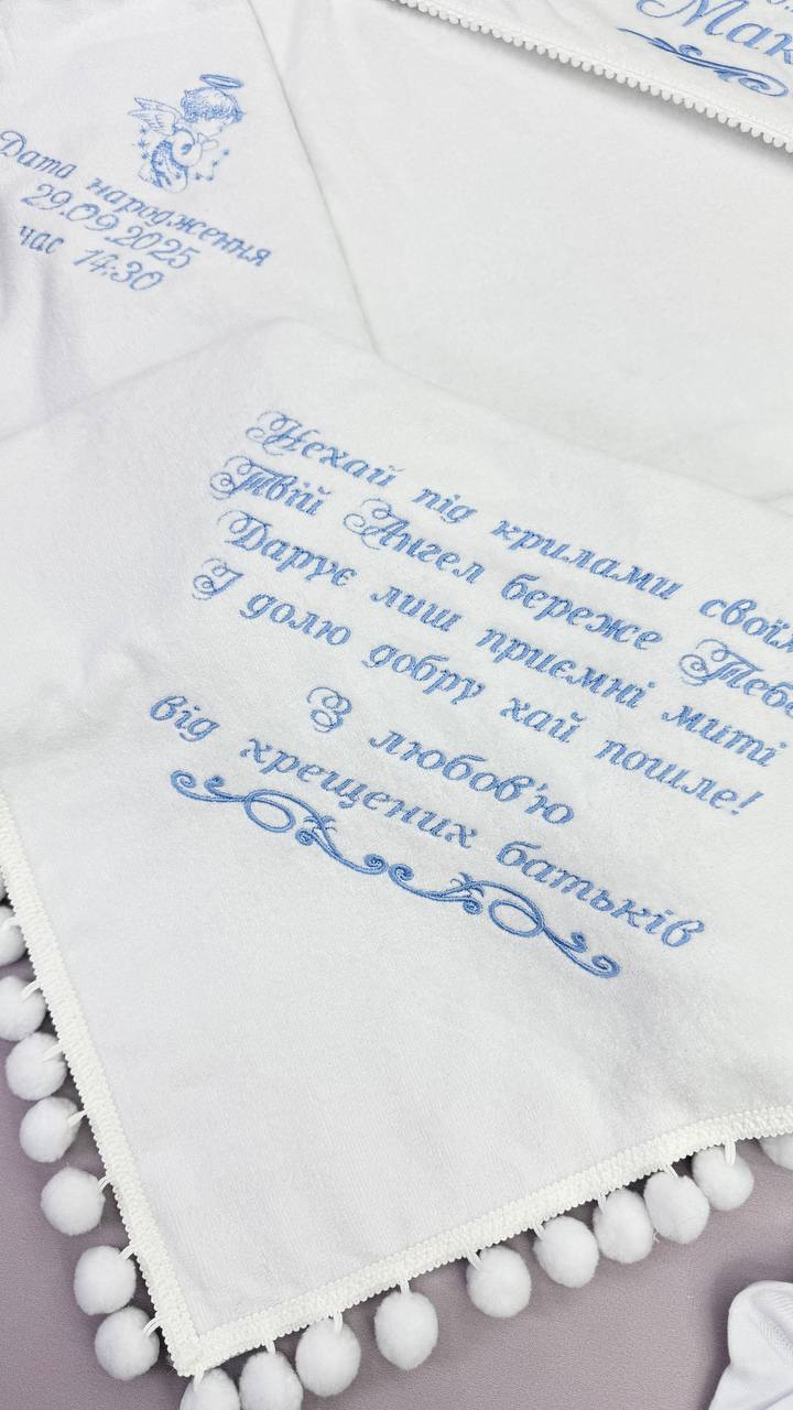 Крестильный набор для мальчика «Голубой Ангел» с крыжмой и одеждой