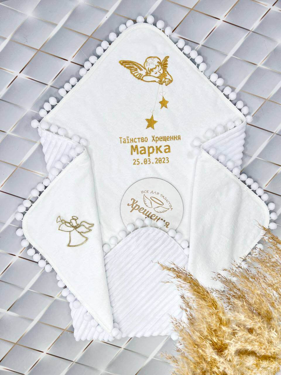 Именная крыжма-плед «Ангельская нежность» с вышивкой.