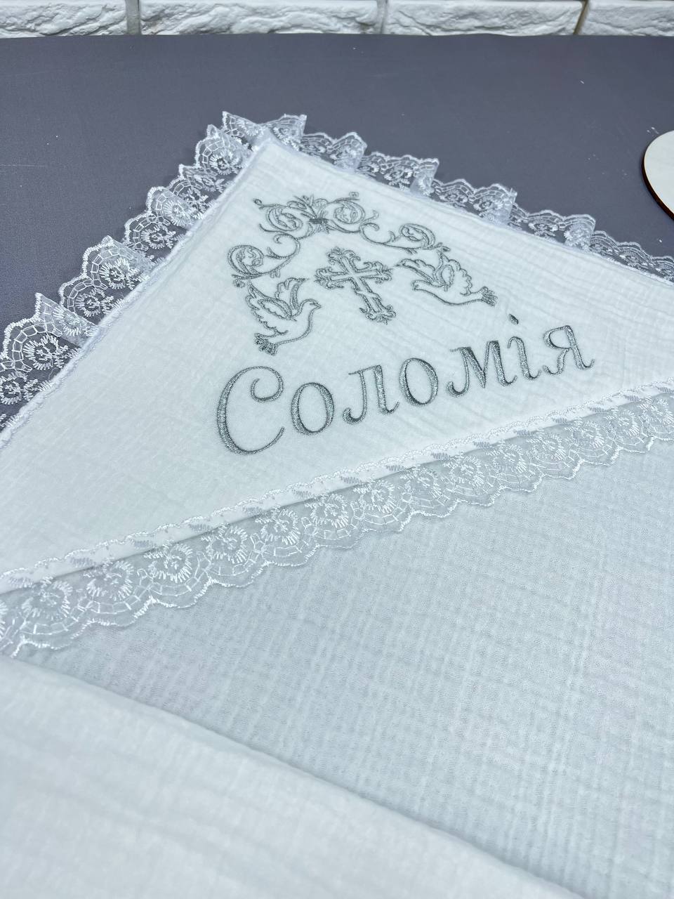 Муслиновая именная крыжма «Небесная Нежность»