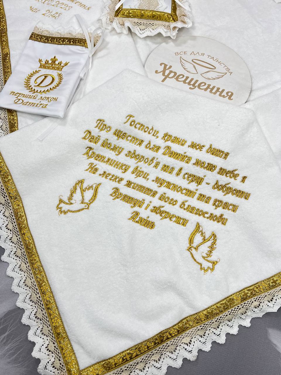 Эксклюзивный именной набор для крещения «Королевский Шарм»: с комплектом одежды