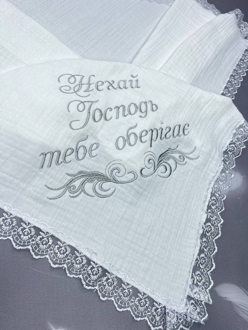 Муслиновая именная крыжма «Небесная Нежность»