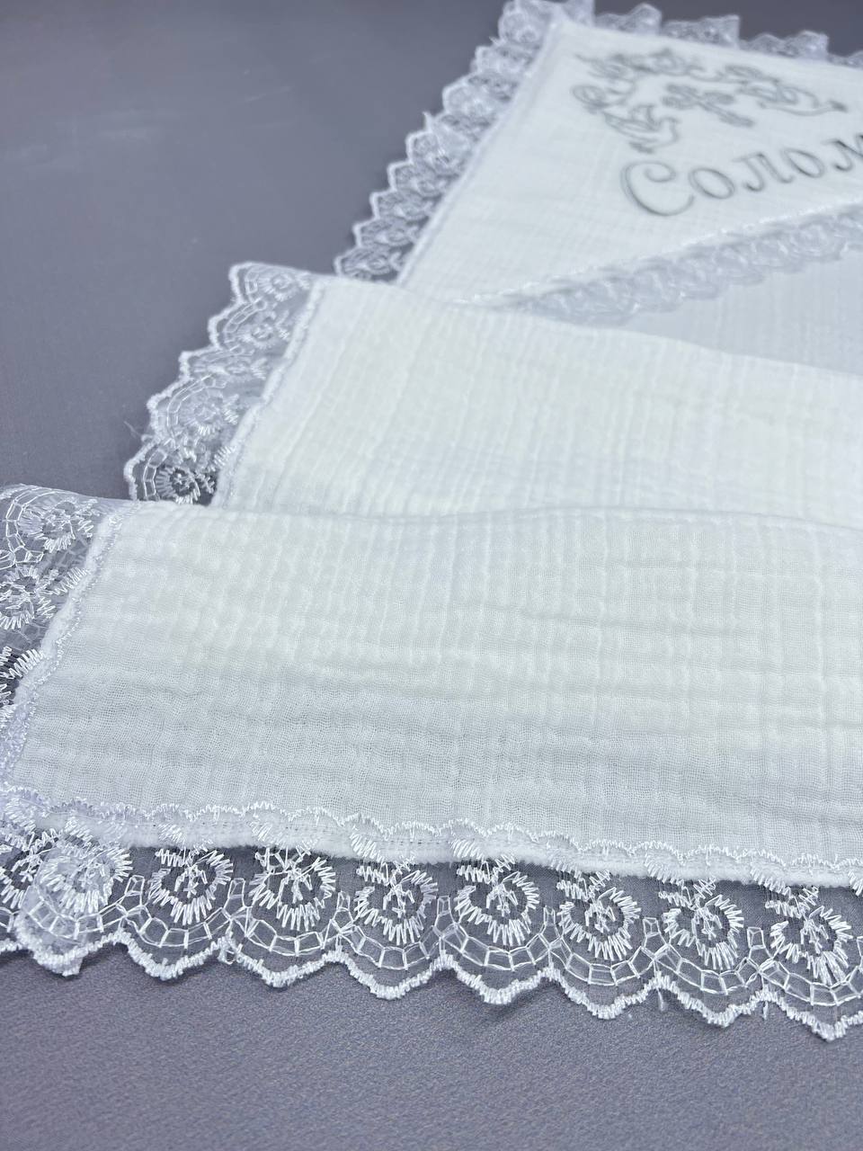 Муслиновая именная крыжма «Небесная Нежность»