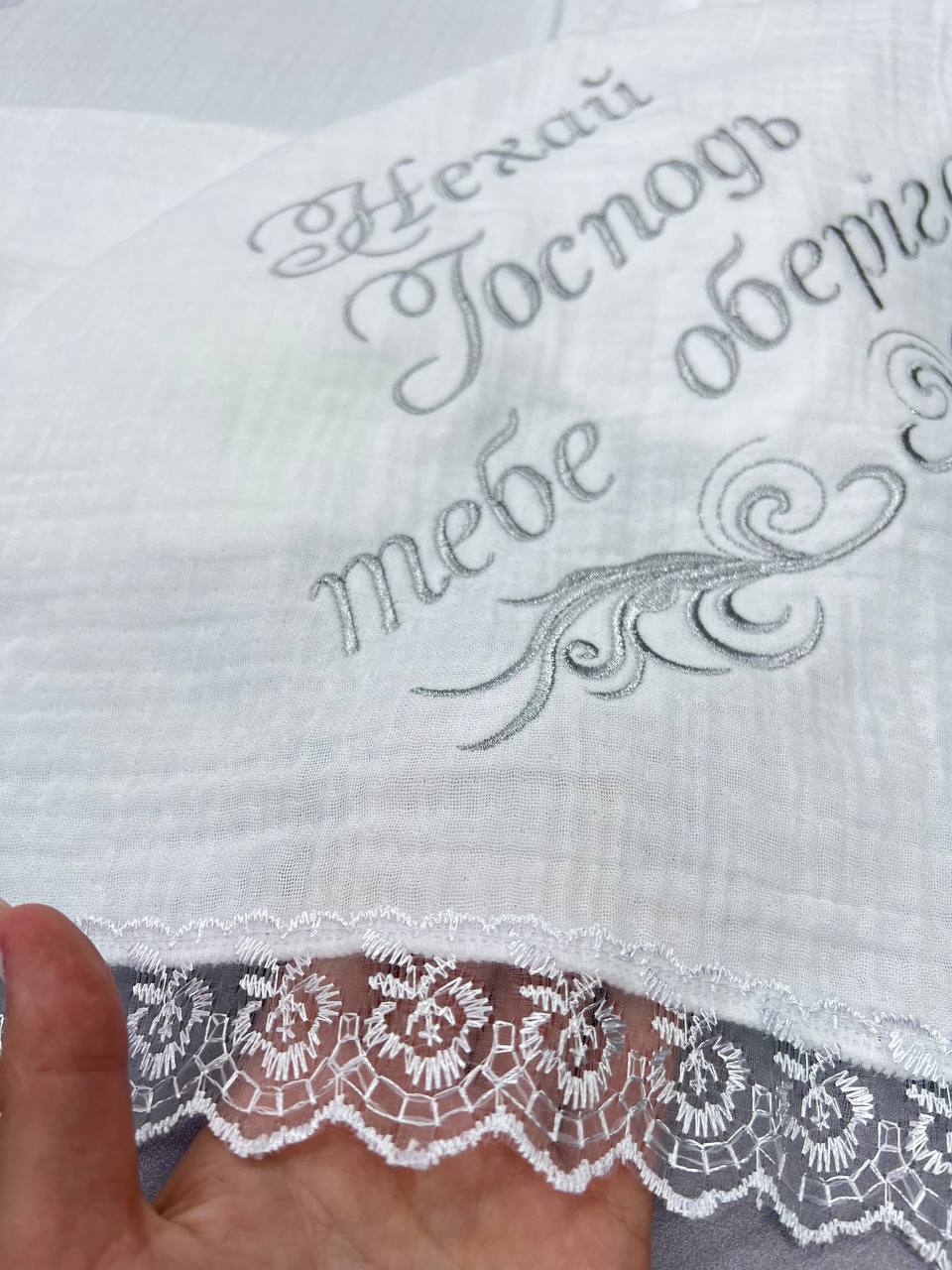 Муслиновая именная крыжма «Небесная Нежность»