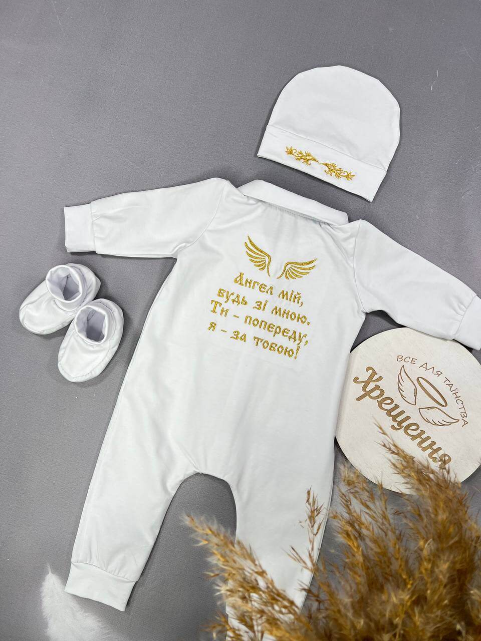 Крестильный костюм для мальчика «Маленький принц»