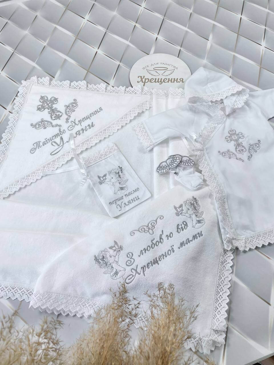 Крестильный набор «Святая Чистота» с одеждой и аксессуарами
