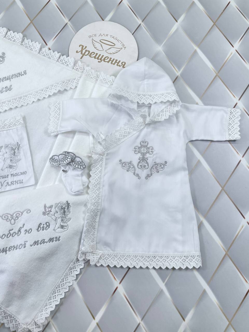 Крестильный набор «Святая Чистота» с одеждой и аксессуарами