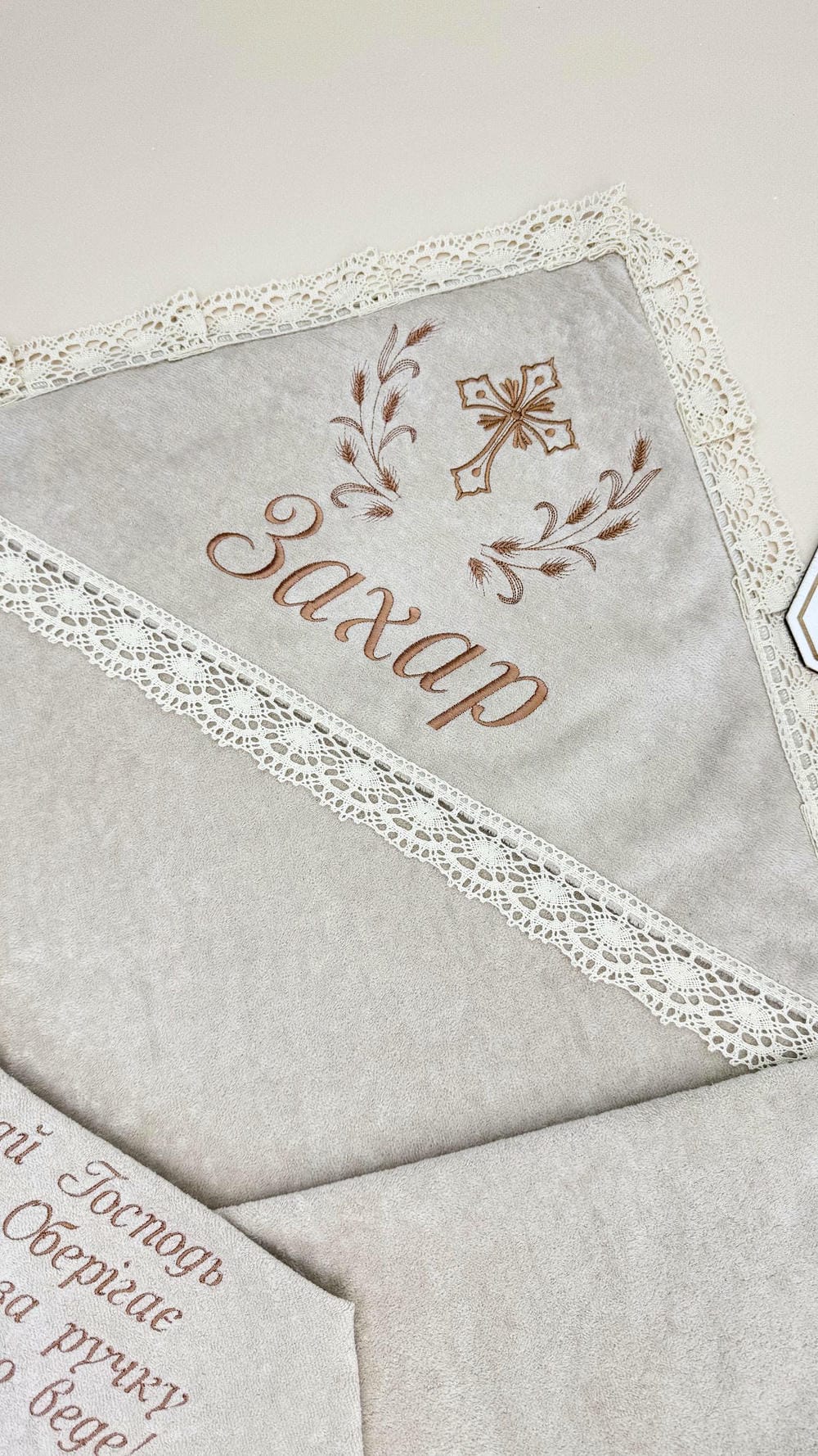 Бежевая крыжма из велюр-махры «Элеганс»