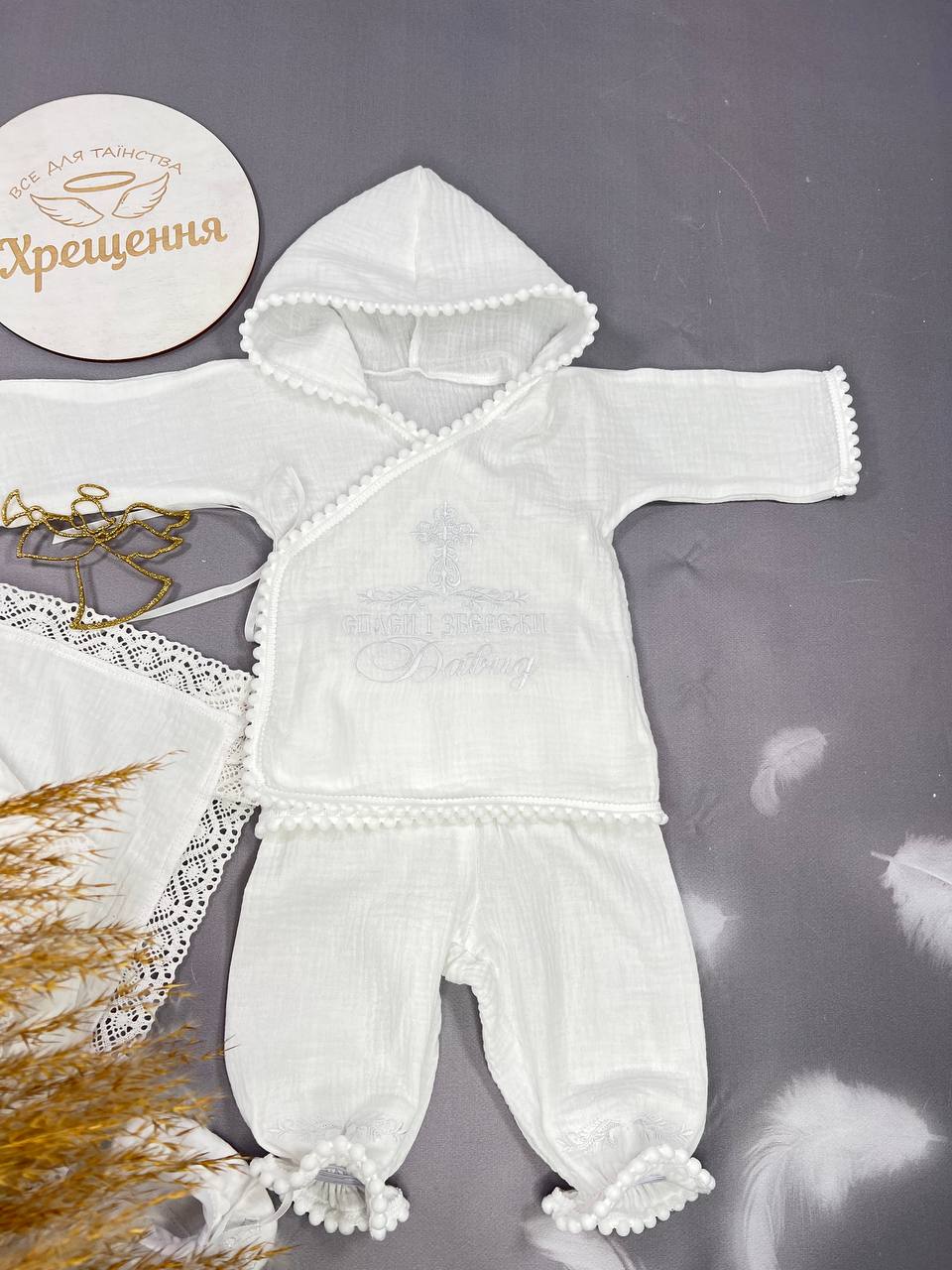 Муслиновый набор для крещения «Облачко Нежности» с одеждой
