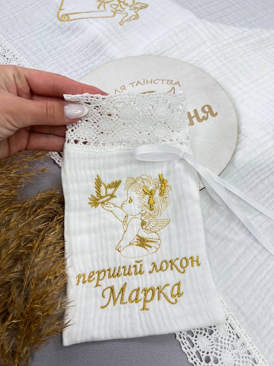 Іменний мішечок для першого локону «Ангельська пам'ять»