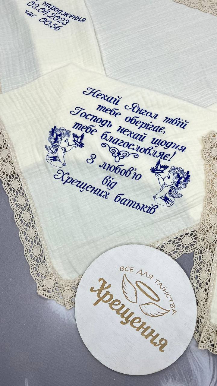 Мусліновий хрестильний набір “Еко-Ніжність”