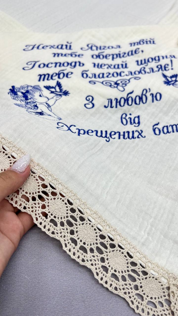 Мусліновий хрестильний набір “Еко-Ніжність”