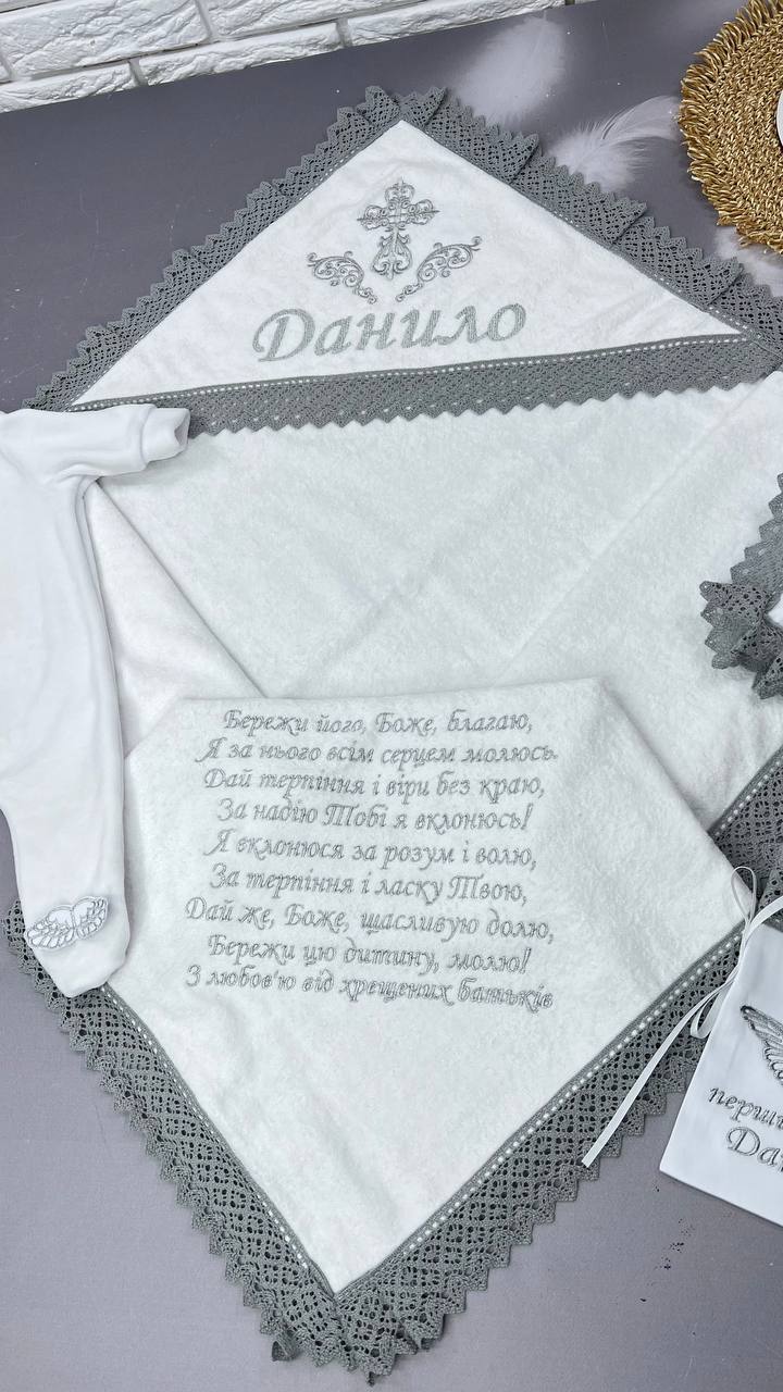 Крестильный набор «Ангел-Хранитель» с крыжмой и одеждой