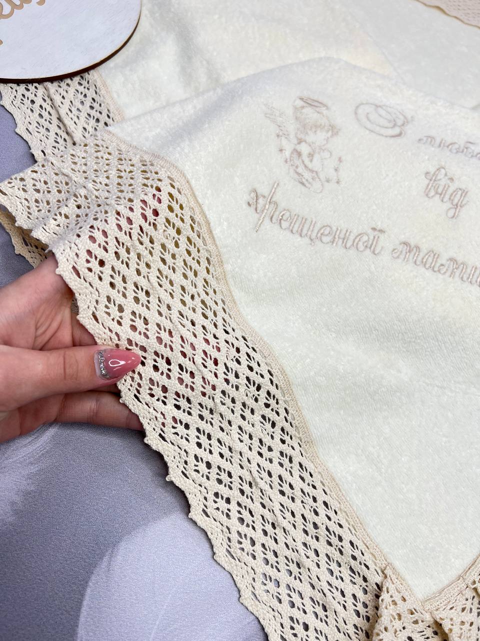 Именная крыжма «Святое Благословение» из премиум велюр-махры