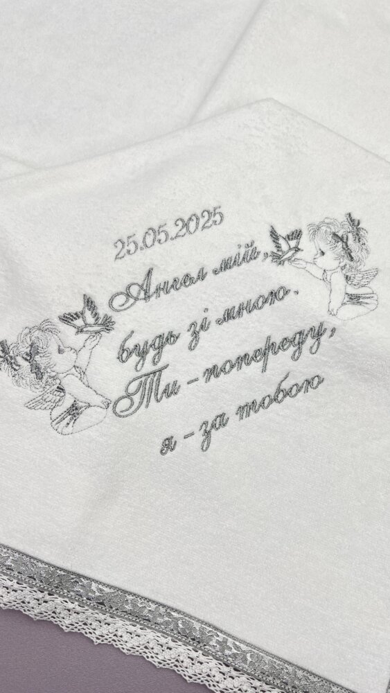 Традиційна крижма «Silver Grace» з велюр-махри та церковною тасьмою