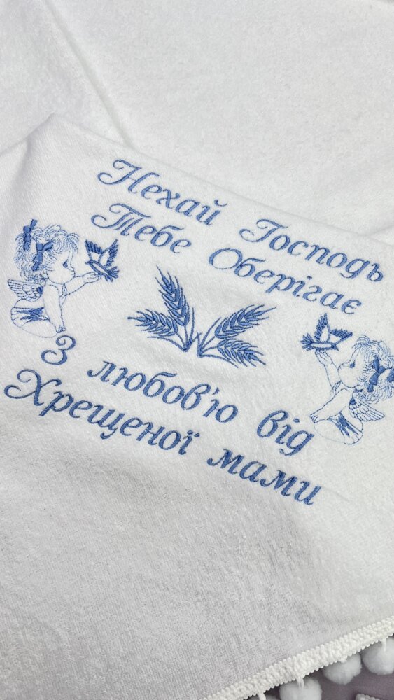 Полный крестильный набор «Ангельский оберег»: крестильная пеленка с помпонами и костюм-вышиванка