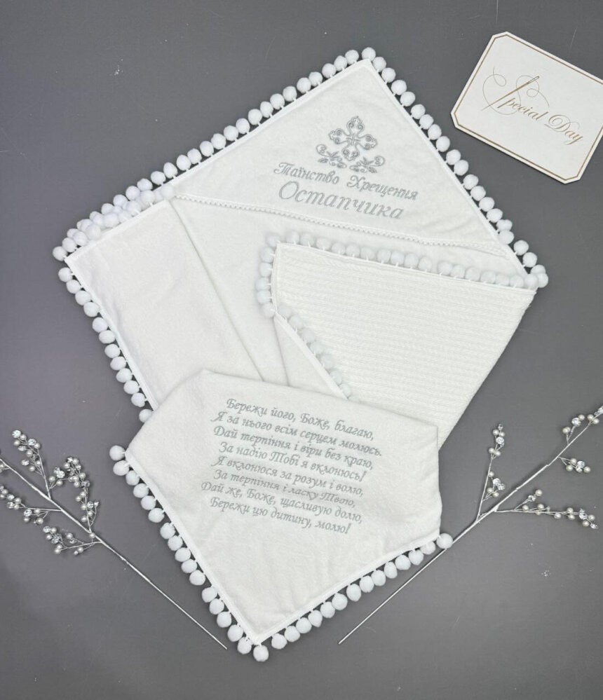 Розкішна утеплена крижма-плед «Срібний Затишок»