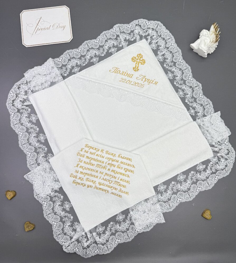 Розкішна іменна крижма «Золота Молитва»